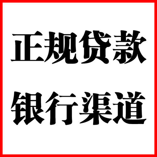 丰南负债过高可以申请丰南房屋抵押贷款吗?如何申请?